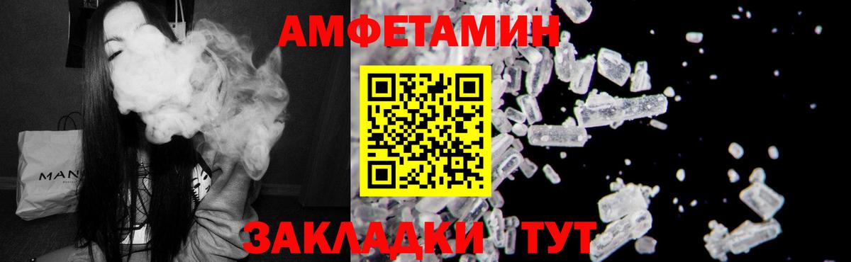 АМФ  Amphetamine 98%  Вход с VPN  Ковров 