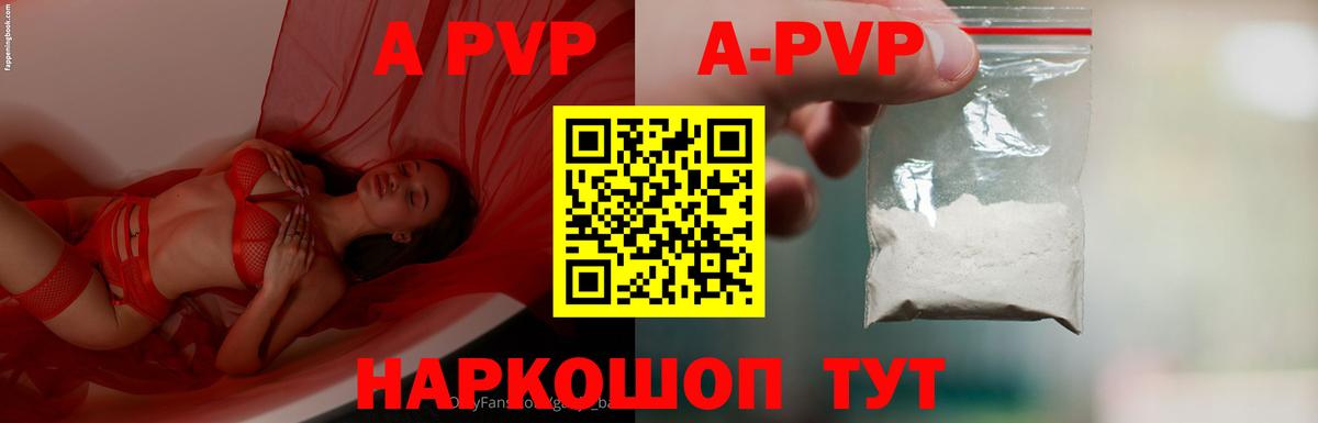 Alfa_PVP СК  A-PVP VHQ  Вход с VPN  Ковров  APVP VHQ 