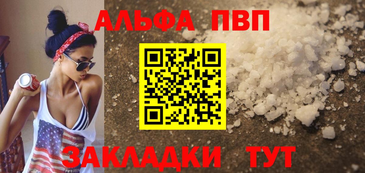 Alpha PVP крисы CK Ковров