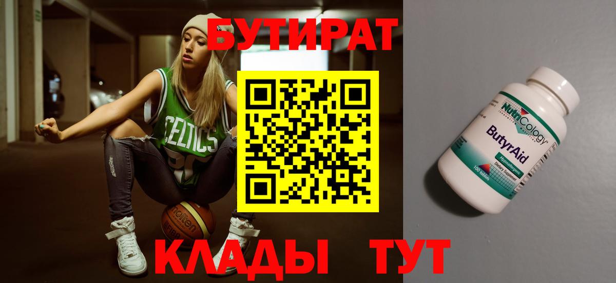 Ковров  БУТИРАТ буратино  Вход с VPN 