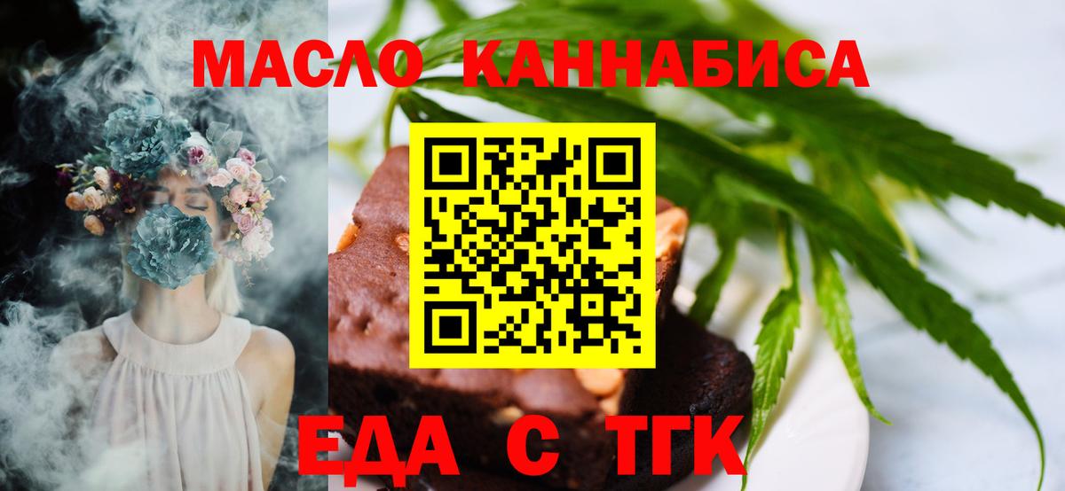 Ковров  Cannafood марихуана  Вход с VPN 