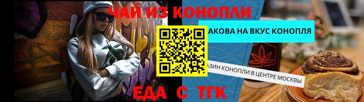 Печенье с ТГК конопля Ковров