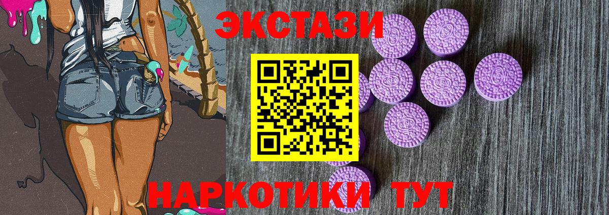 Ecstasy MDMA  ЭКСТАЗИ  Ковров  даркнет клад  hydra онион  ЭКСТАЗИ 250 мг  Вход с VPN 