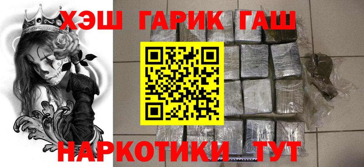 ГАШИШ Premium Ковров