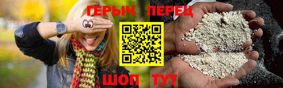 ГЕРОИН белый Ковров