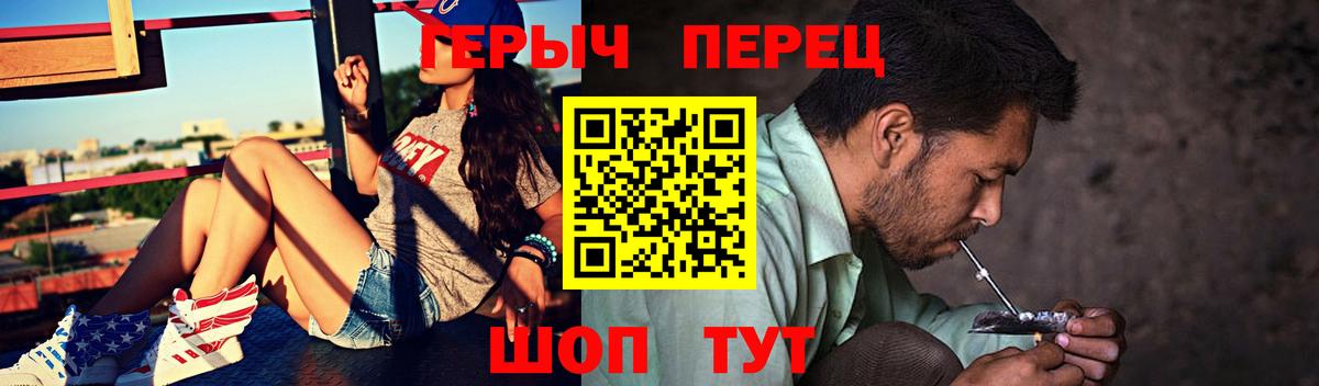 ГЕРОИН хмурый  Вход с VPN  Ковров 