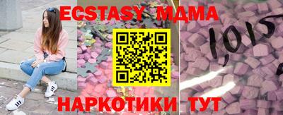 МДМА Жуковский