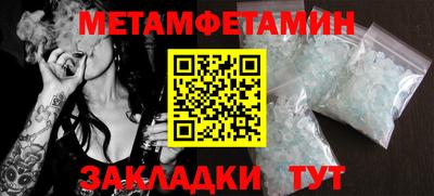 метамфетамин Заводоуковск