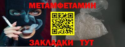 метамфетамин Заводоуковск