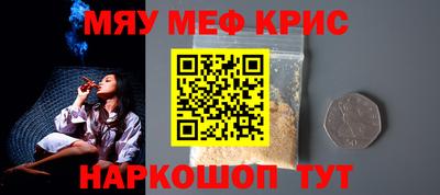 метамфетамин Заводоуковск