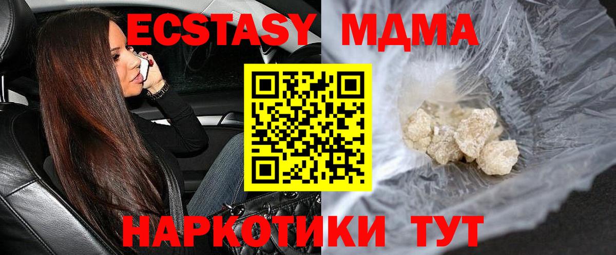 МДМА молли Ковров