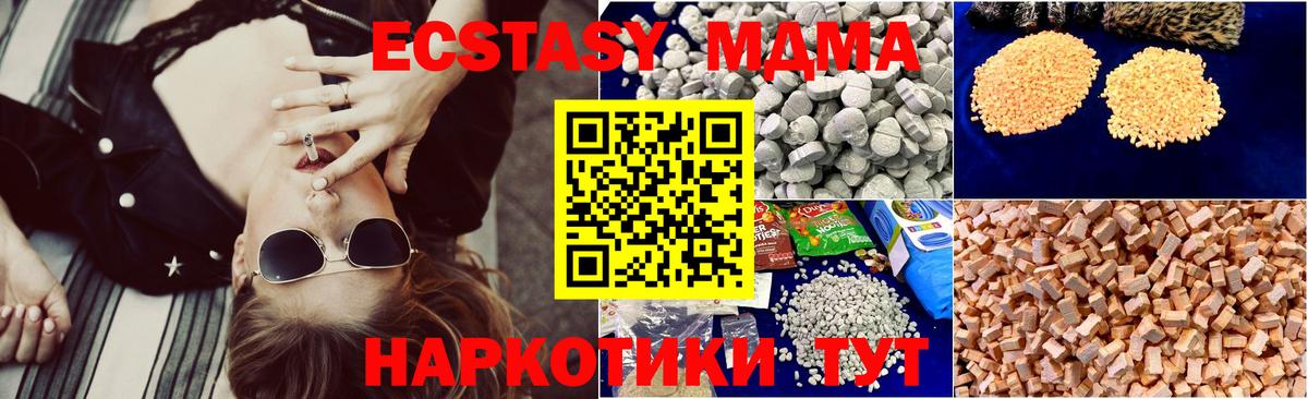 МДМА Molly  MDMA  MDMA кристаллы  Ковров  Вход с VPN 