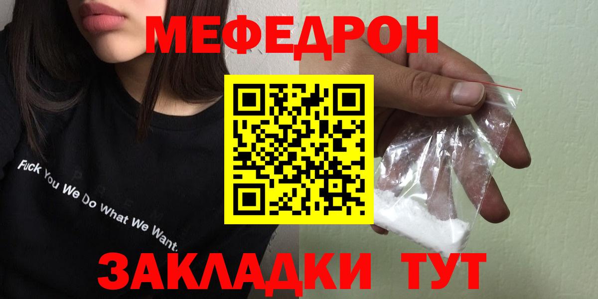 Меф кристаллы  Вход с VPN  Меф  закладки  Мефедрон кристаллы  Ковров 