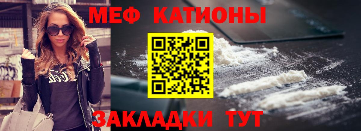 Меф мяу мяу кристаллы Ковров