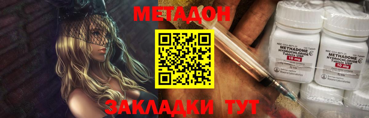 МЕТАДОН VHQ  Метадон methadone  Ковров  Вход с VPN 