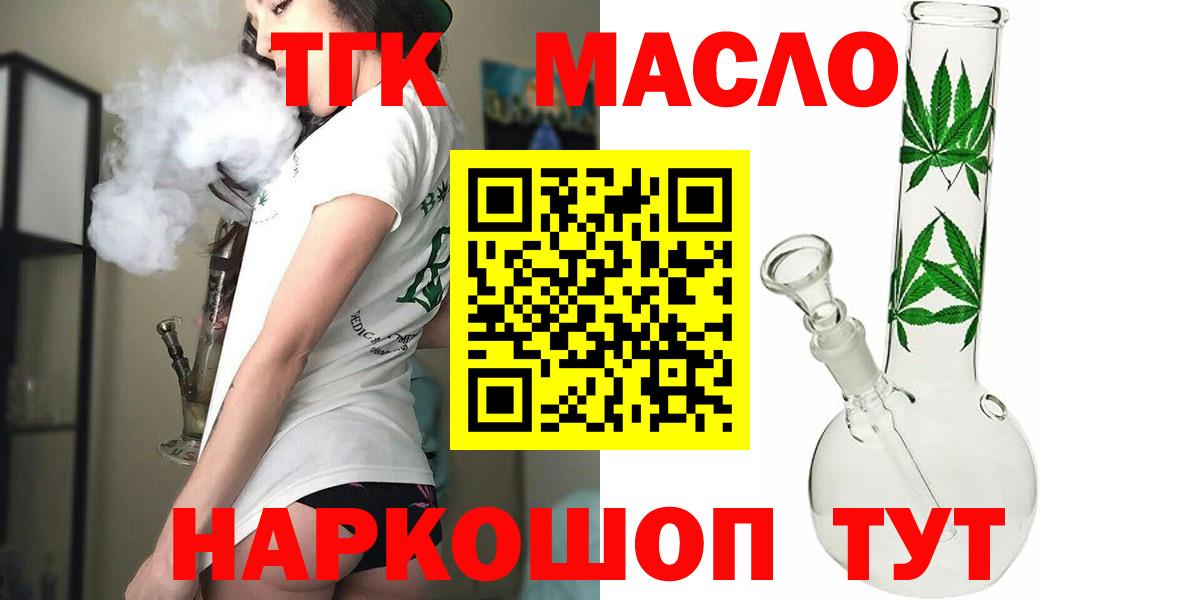 Ковров  Дистиллят ТГК THC oil  Вход с VPN 
